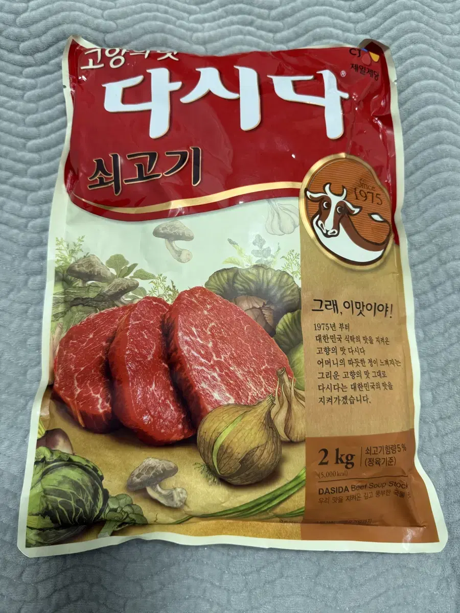 다시다2kg